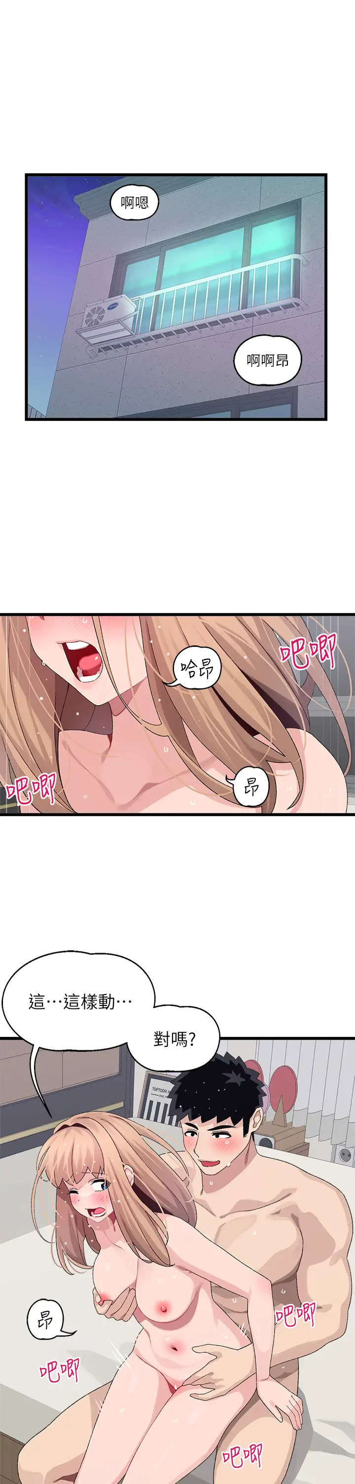 [韩国漫画] 扑通扑通 配对中 剧情,熟女人妻,巨乳大奶#[39P]-5