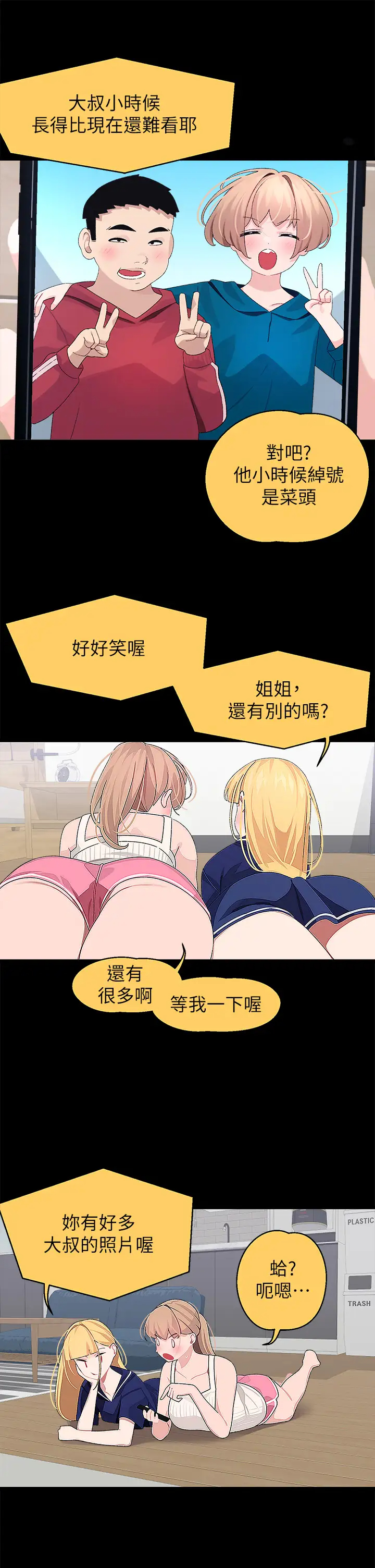 [韩国漫画] 扑通扑通 配对中 剧情,熟女人妻,巨乳大奶#[36P]-13