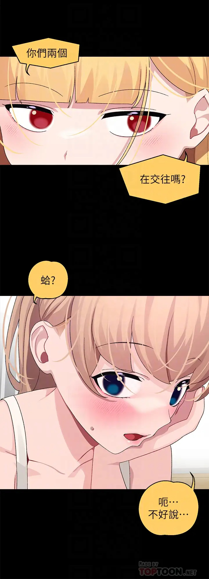 [韩国漫画] 扑通扑通 配对中 剧情,熟女人妻,巨乳大奶#[36P]-14
