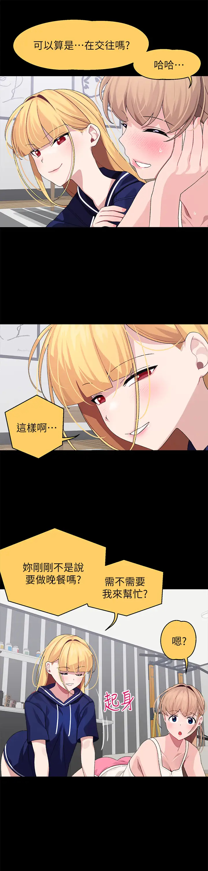 [韩国漫画] 扑通扑通 配对中 剧情,熟女人妻,巨乳大奶#[36P]-15
