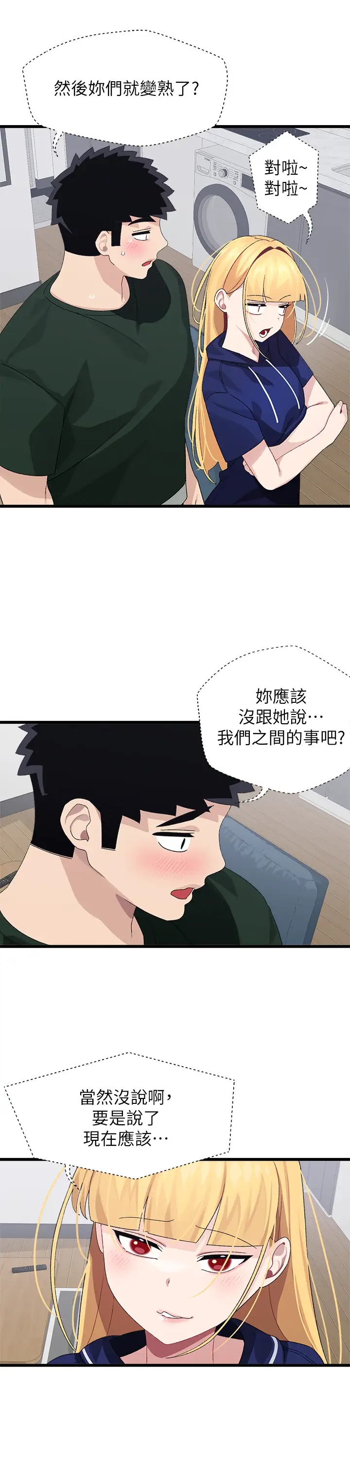 [韩国漫画] 扑通扑通 配对中 剧情,熟女人妻,巨乳大奶#[36P]-17