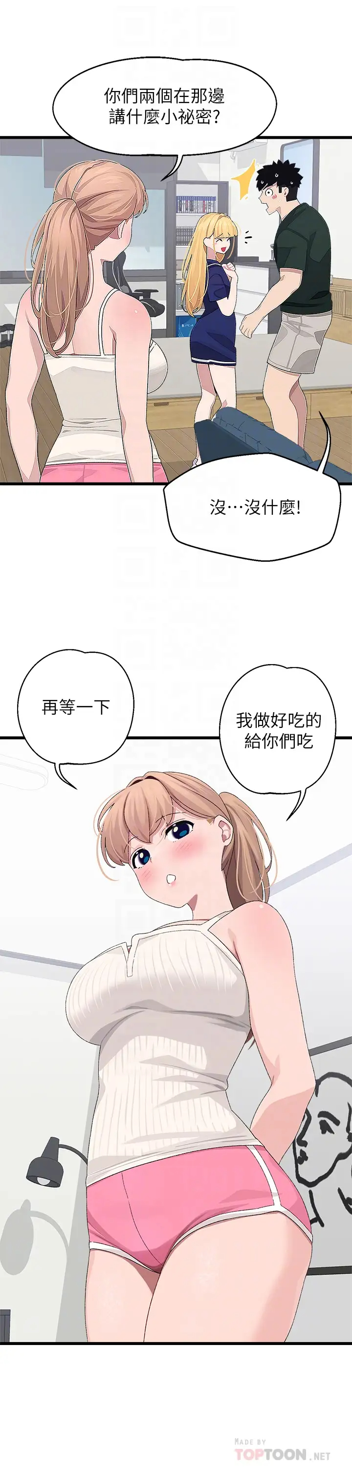 [韩国漫画] 扑通扑通 配对中 剧情,熟女人妻,巨乳大奶#[36P]-18