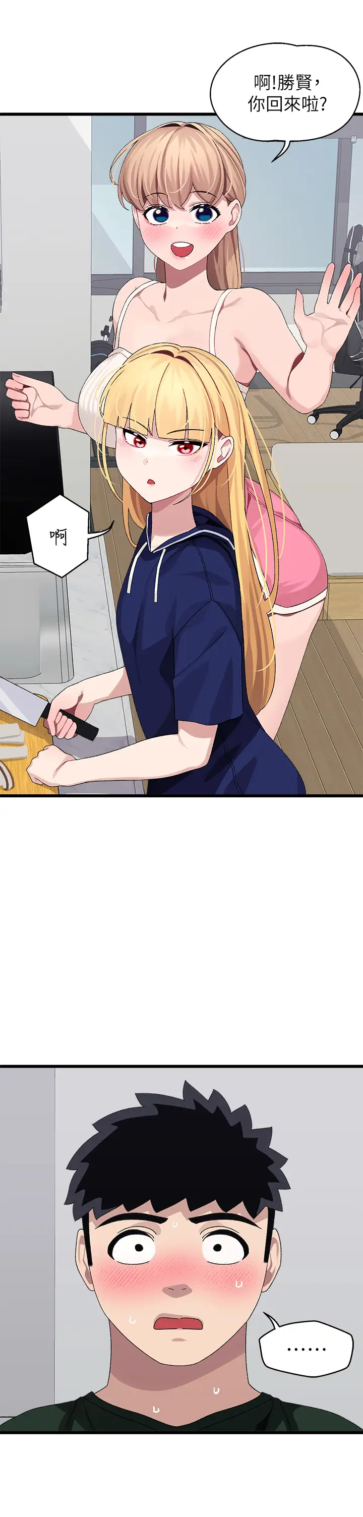 [韩国漫画] 扑通扑通 配对中 剧情,熟女人妻,巨乳大奶#[36P]-2