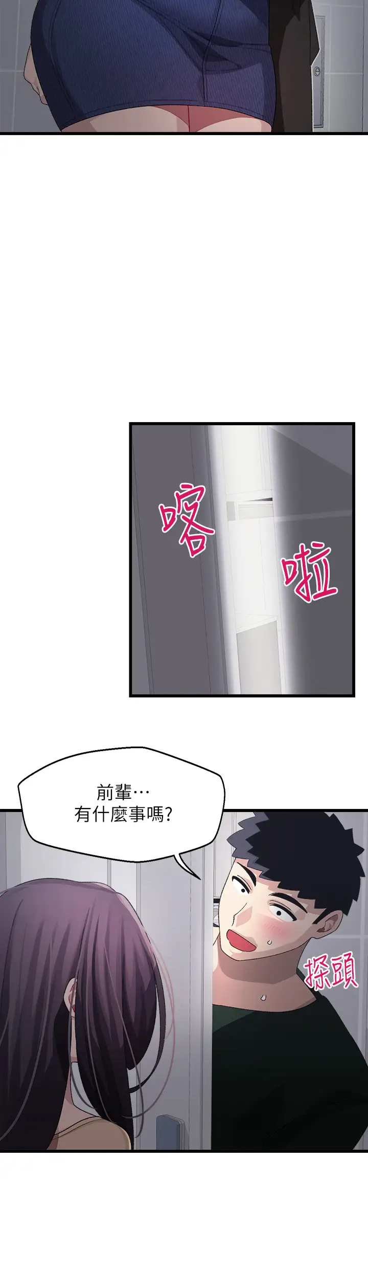 [韩国漫画] 扑通扑通 配对中 剧情,熟女人妻,巨乳大奶#[36P]-24