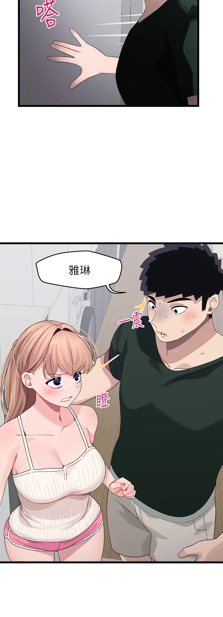 [韩国漫画] 扑通扑通 配对中 剧情,熟女人妻,巨乳大奶#[36P]-26