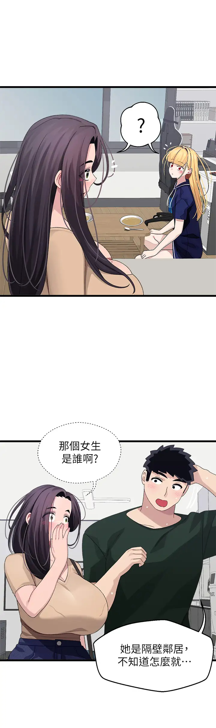 [韩国漫画] 扑通扑通 配对中 剧情,熟女人妻,巨乳大奶#[36P]-28