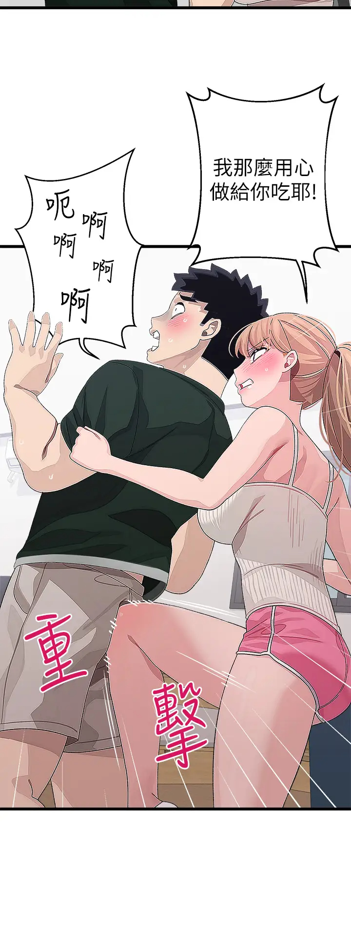 [韩国漫画] 扑通扑通 配对中 剧情,熟女人妻,巨乳大奶#[36P]-30