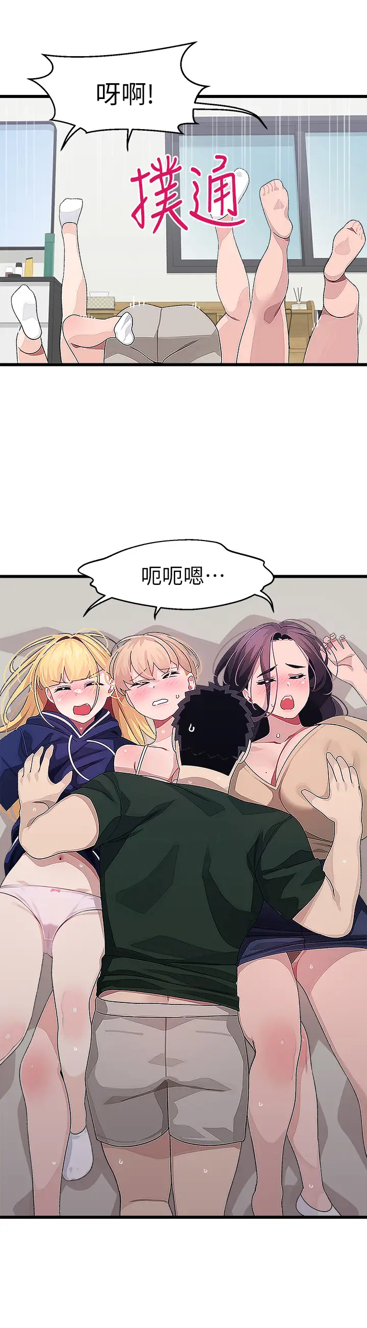 [韩国漫画] 扑通扑通 配对中 剧情,熟女人妻,巨乳大奶#[36P]-34