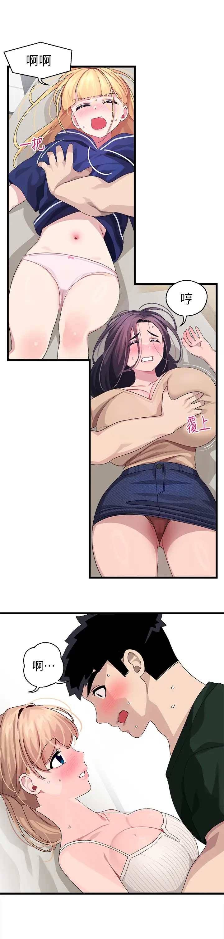 [韩国漫画] 扑通扑通 配对中 剧情,熟女人妻,巨乳大奶#[36P]-35