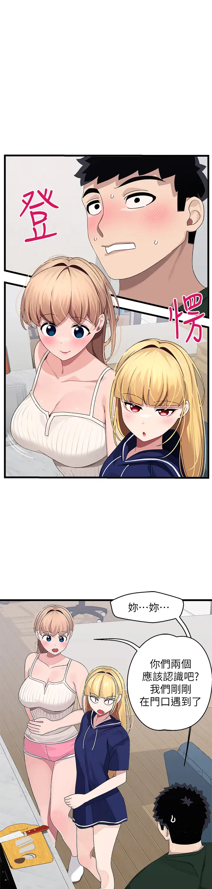 [韩国漫画] 扑通扑通 配对中 剧情,熟女人妻,巨乳大奶#[36P]-5