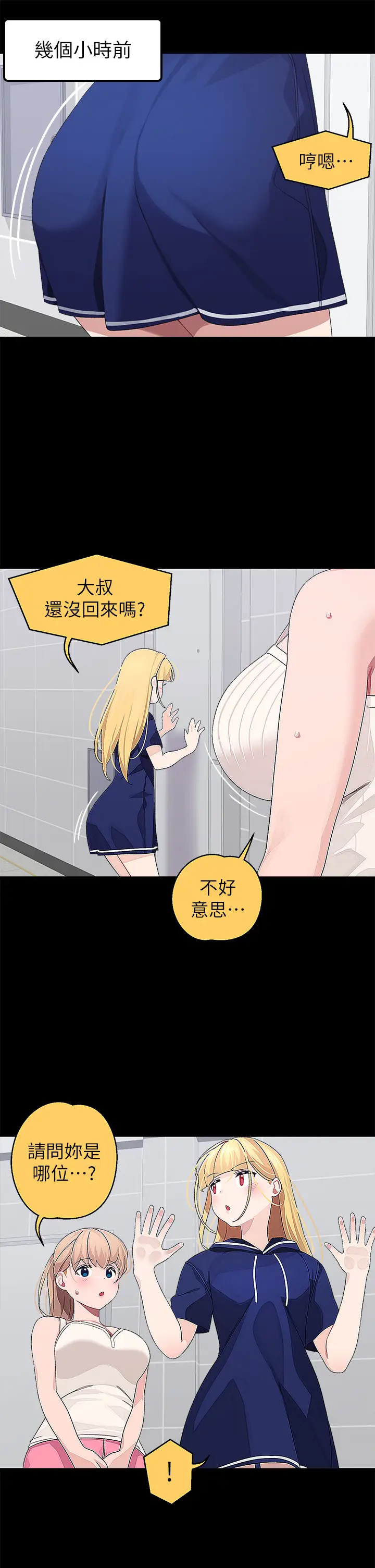 [韩国漫画] 扑通扑通 配对中 剧情,熟女人妻,巨乳大奶#[36P]-9