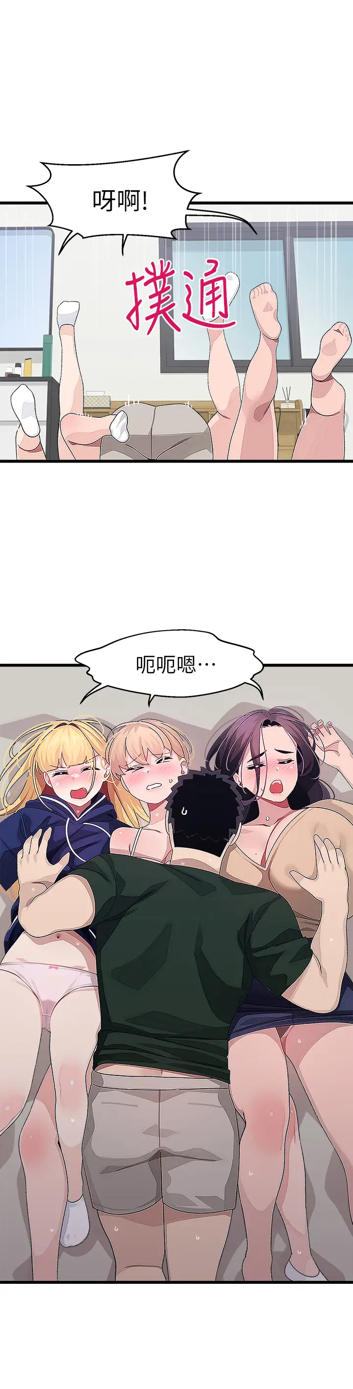 [韩国漫画] 扑通扑通 配对中 剧情,熟女人妻,巨乳大奶#[36P]-1