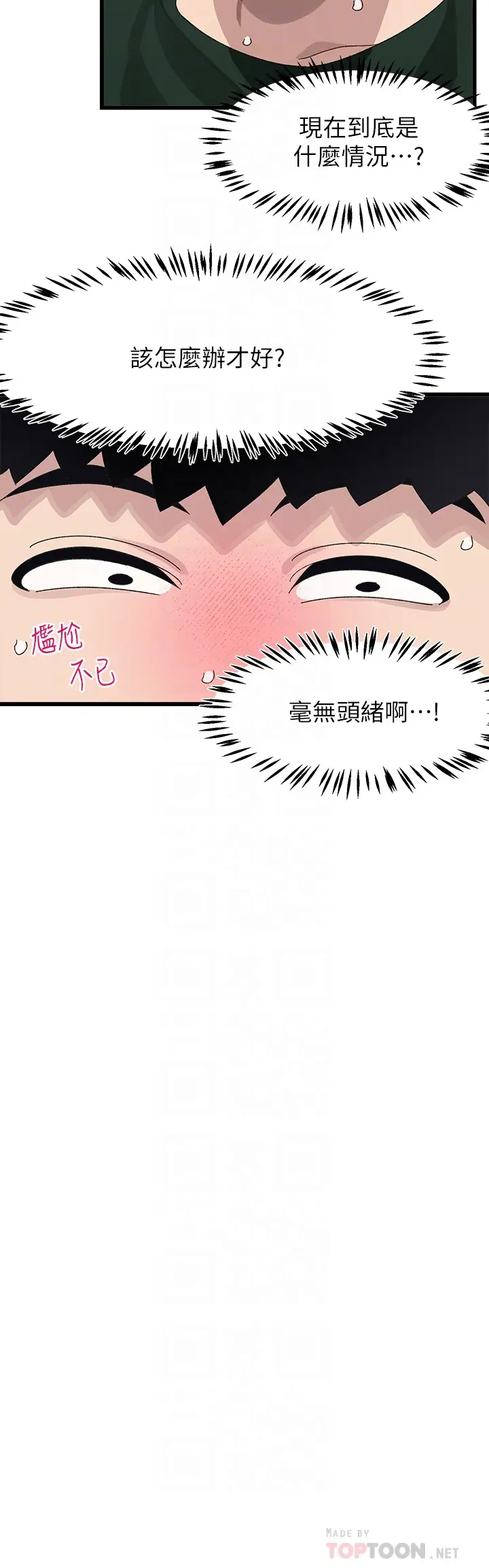 [韩国漫画] 扑通扑通 配对中 剧情,熟女人妻,巨乳大奶#[36P]-10
