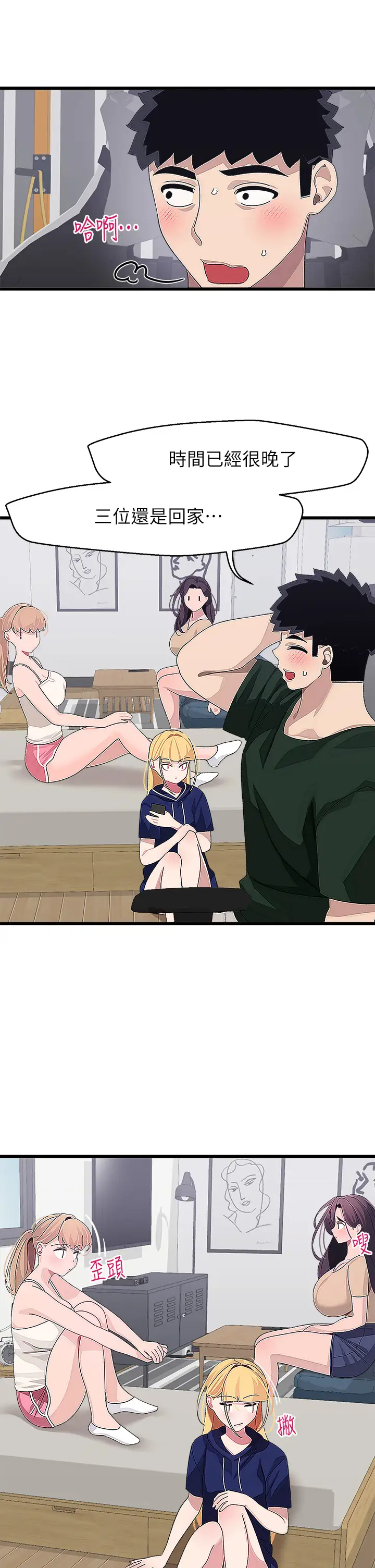 [韩国漫画] 扑通扑通 配对中 剧情,熟女人妻,巨乳大奶#[36P]-15