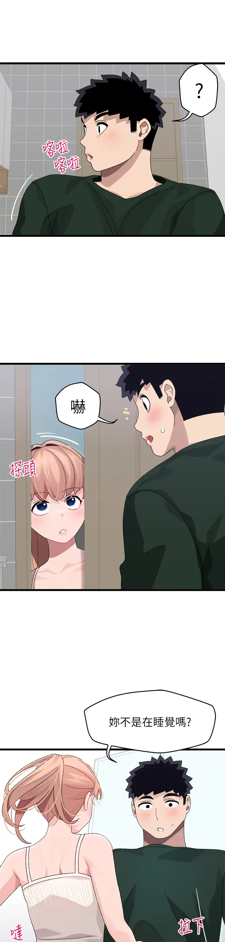 [韩国漫画] 扑通扑通 配对中 剧情,熟女人妻,巨乳大奶#[36P]-21