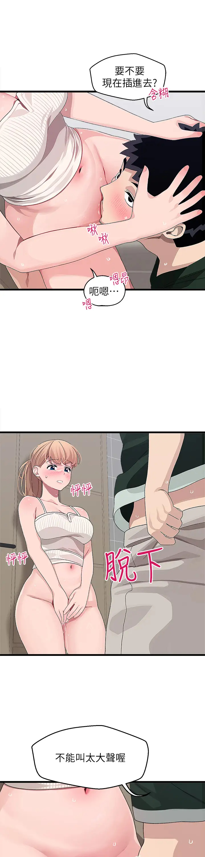 [韩国漫画] 扑通扑通 配对中 剧情,熟女人妻,巨乳大奶#[36P]-31