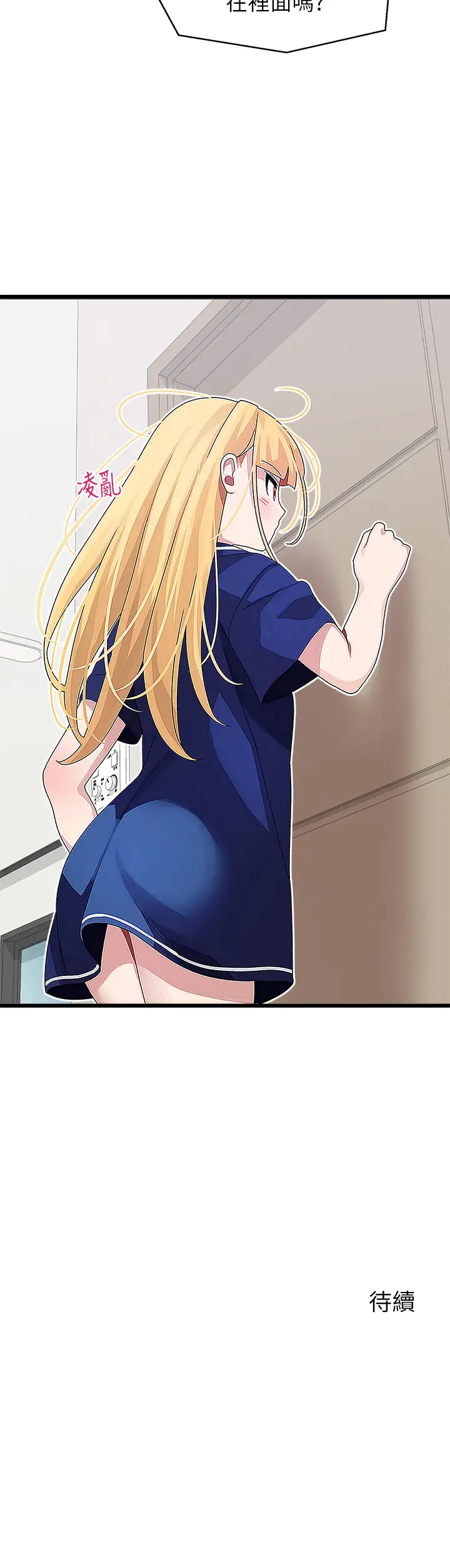 [韩国漫画] 扑通扑通 配对中 剧情,熟女人妻,巨乳大奶#[36P]-36