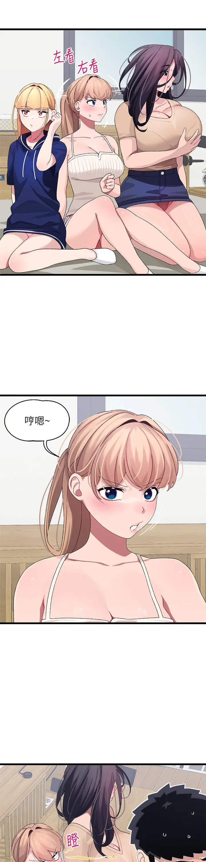 [韩国漫画] 扑通扑通 配对中 剧情,熟女人妻,巨乳大奶#[36P]-7