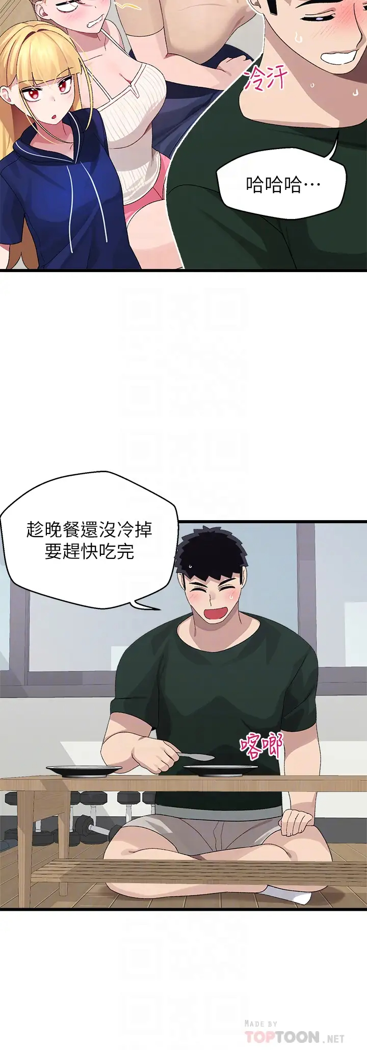 [韩国漫画] 扑通扑通 配对中 剧情,熟女人妻,巨乳大奶#[36P]-8
