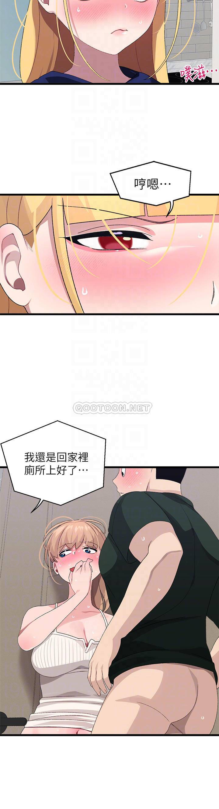 [韩国漫画] 扑通扑通 配对中 剧情,熟女人妻,巨乳大奶#[39P]-10