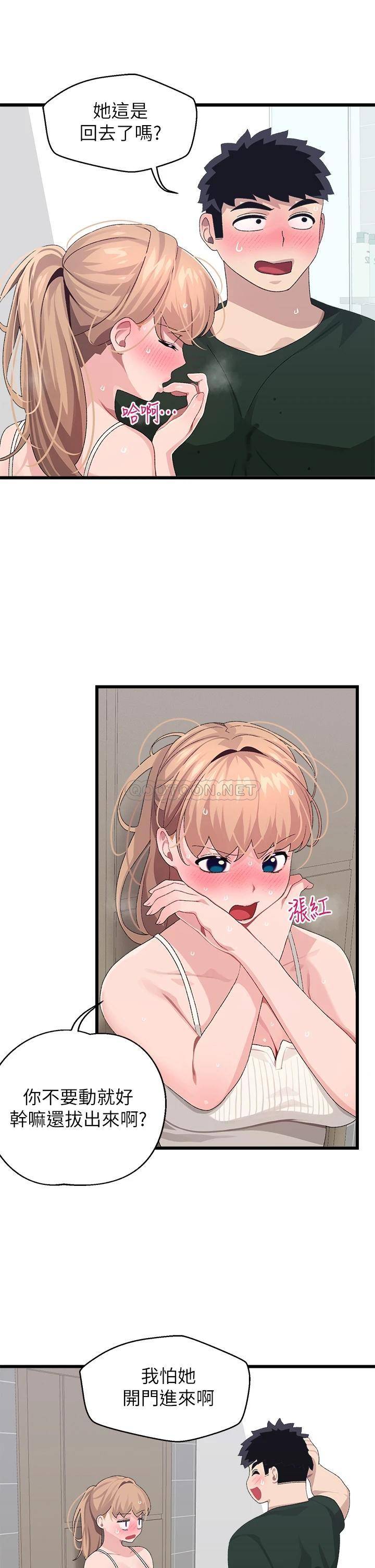 [韩国漫画] 扑通扑通 配对中 剧情,熟女人妻,巨乳大奶#[39P]-11