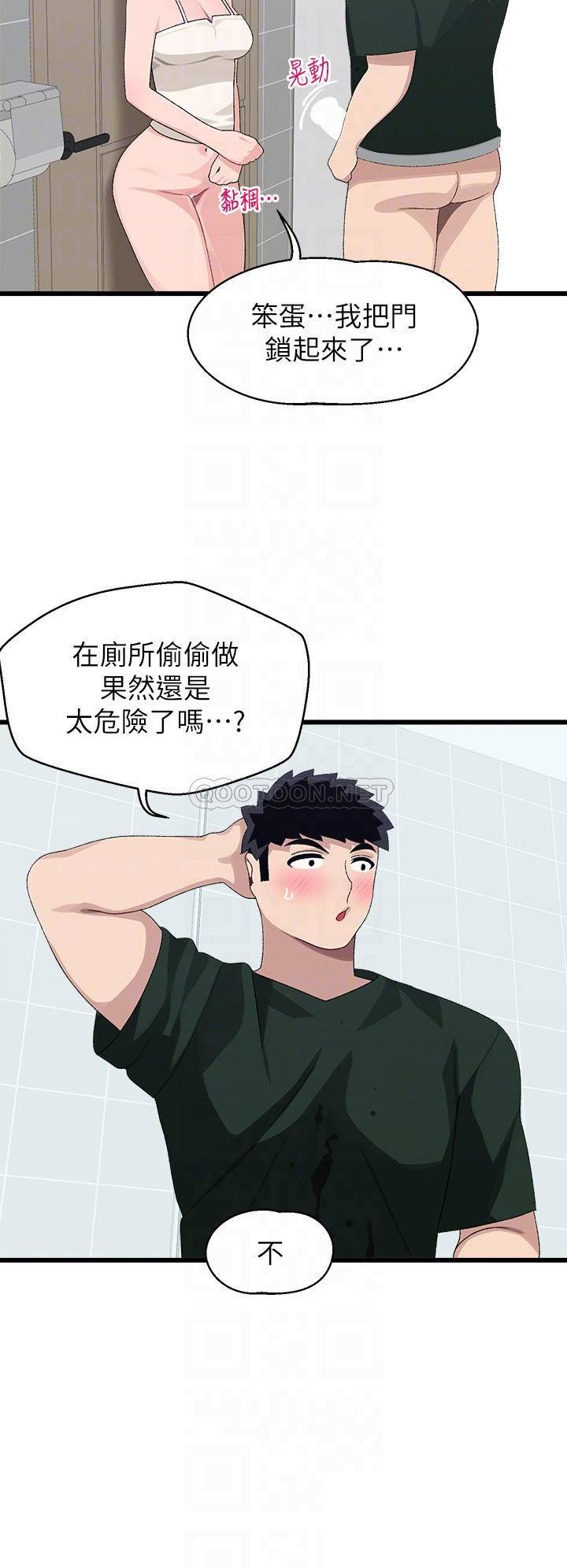 [韩国漫画] 扑通扑通 配对中 剧情,熟女人妻,巨乳大奶#[39P]-12