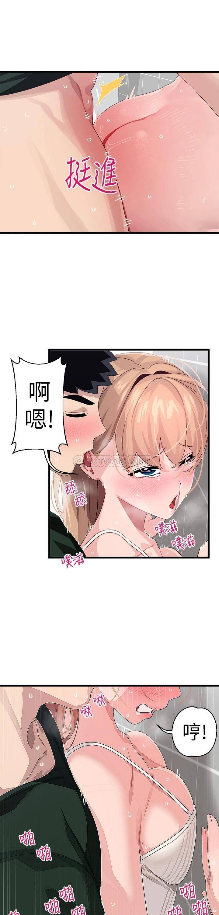 [韩国漫画] 扑通扑通 配对中 剧情,熟女人妻,巨乳大奶#[39P]-17
