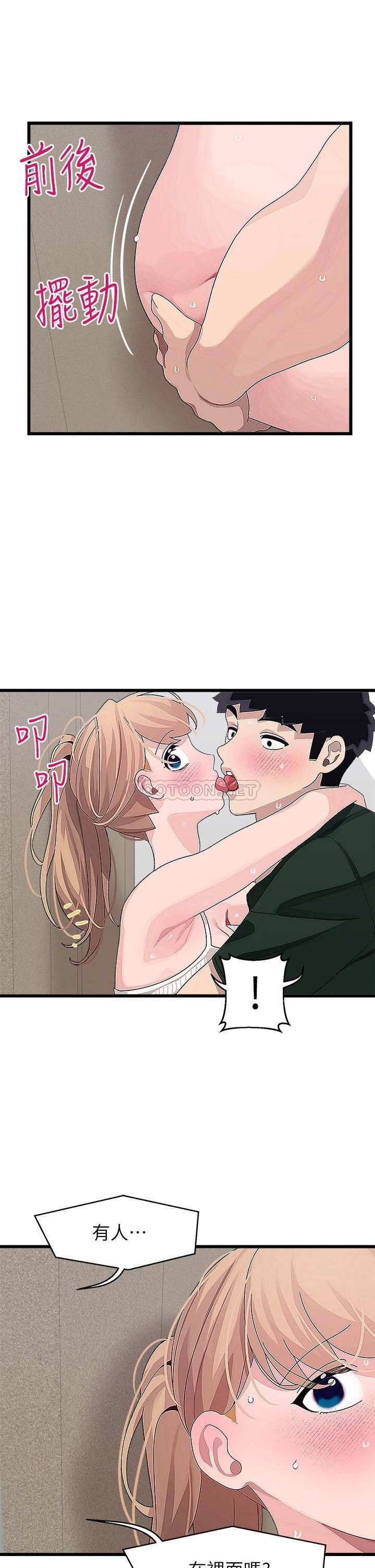 [韩国漫画] 扑通扑通 配对中 剧情,熟女人妻,巨乳大奶#[39P]-2