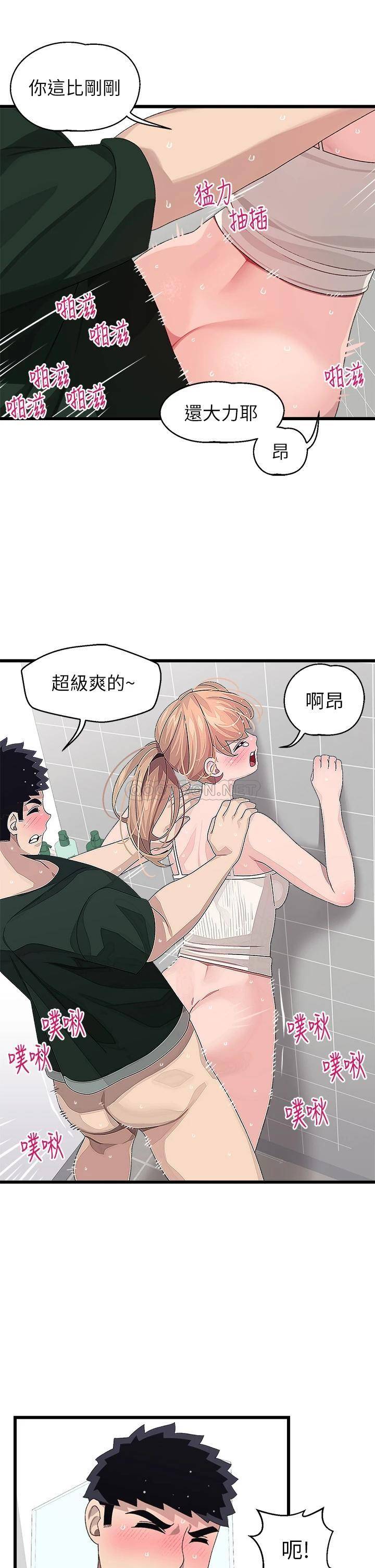 [韩国漫画] 扑通扑通 配对中 剧情,熟女人妻,巨乳大奶#[39P]-21
