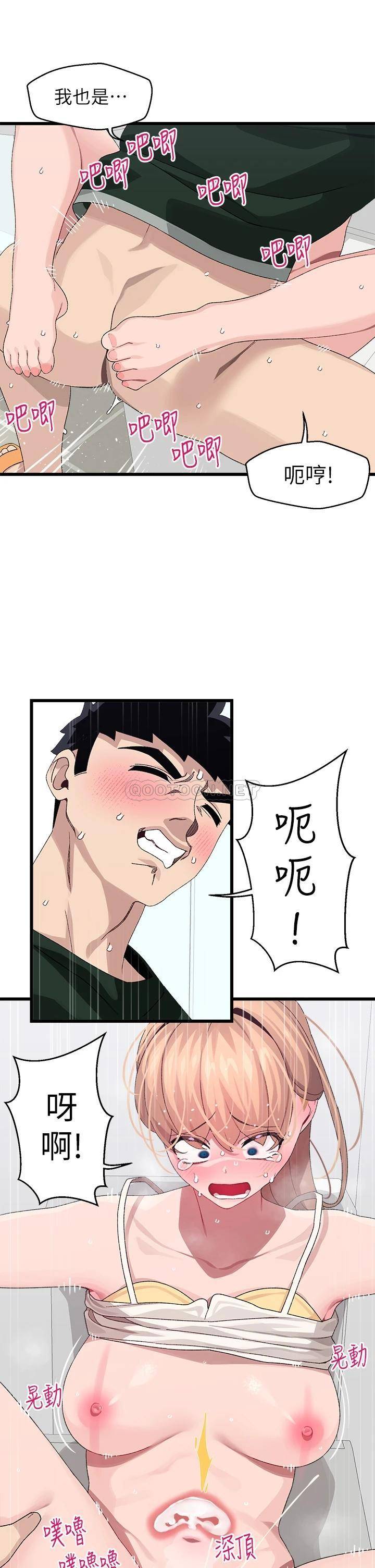 [韩国漫画] 扑通扑通 配对中 剧情,熟女人妻,巨乳大奶#[39P]-29