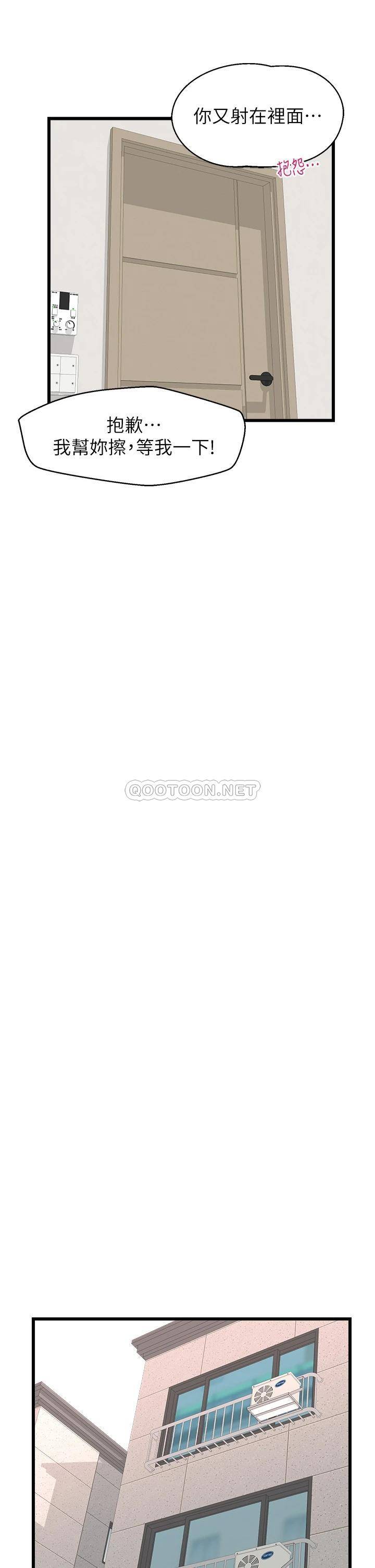 [韩国漫画] 扑通扑通 配对中 剧情,熟女人妻,巨乳大奶#[39P]-31