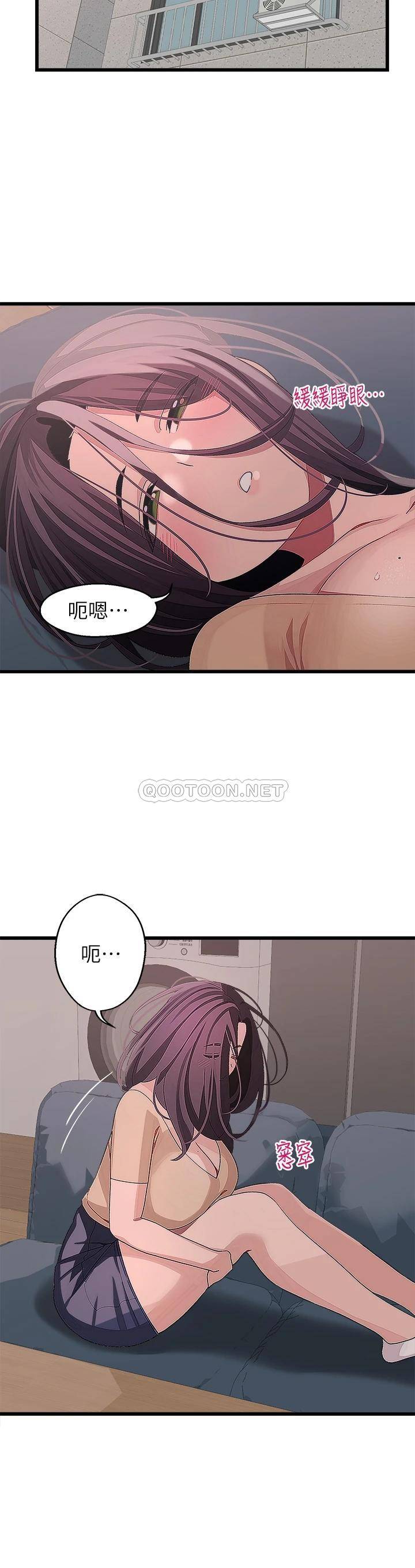 [韩国漫画] 扑通扑通 配对中 剧情,熟女人妻,巨乳大奶#[39P]-32
