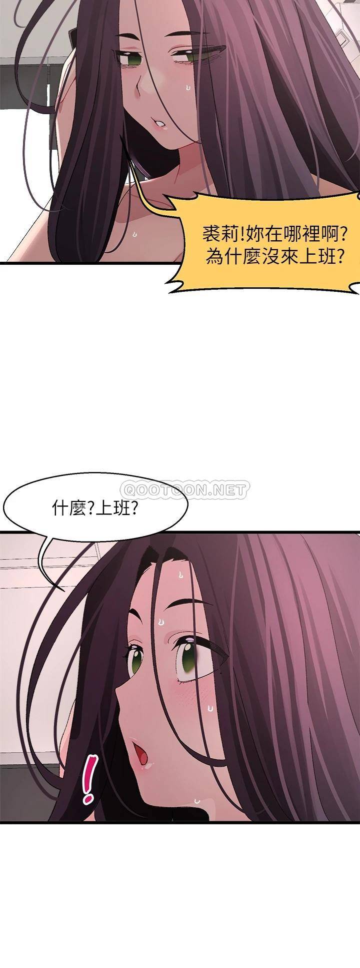 [韩国漫画] 扑通扑通 配对中 剧情,熟女人妻,巨乳大奶#[39P]-36