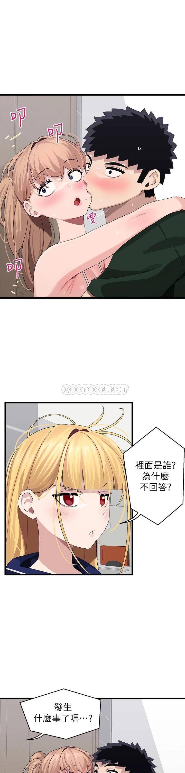 [韩国漫画] 扑通扑通 配对中 剧情,熟女人妻,巨乳大奶#[39P]-5