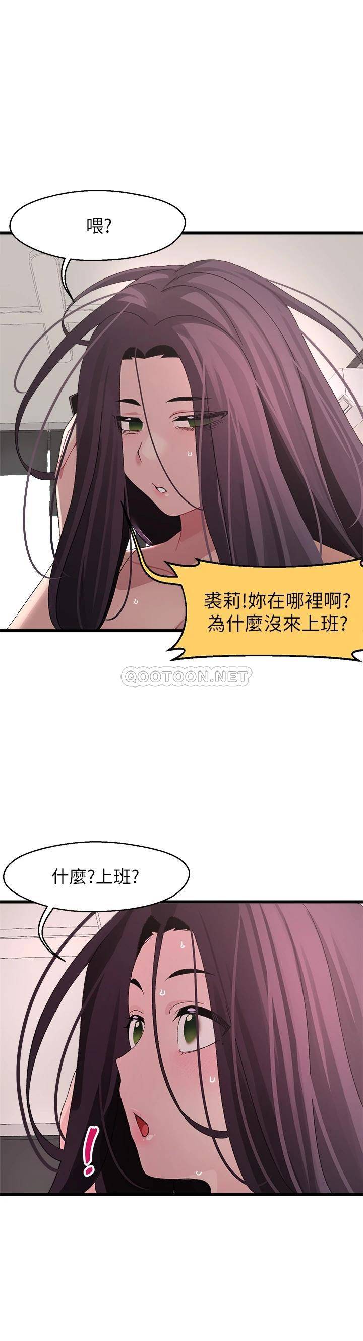 [韩国漫画] 扑通扑通 配对中 剧情,熟女人妻,巨乳大奶#[39P]-1