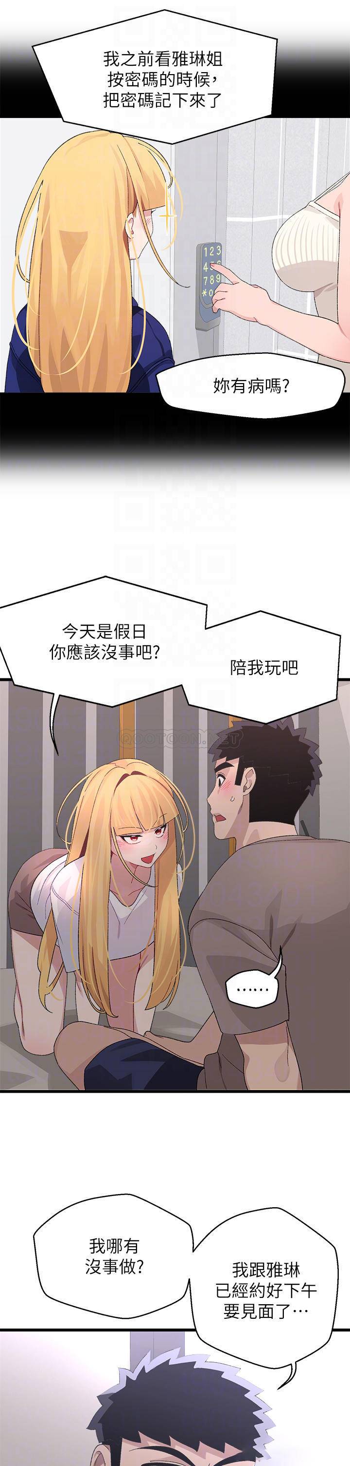 [韩国漫画] 扑通扑通 配对中 剧情,熟女人妻,巨乳大奶#[39P]-13