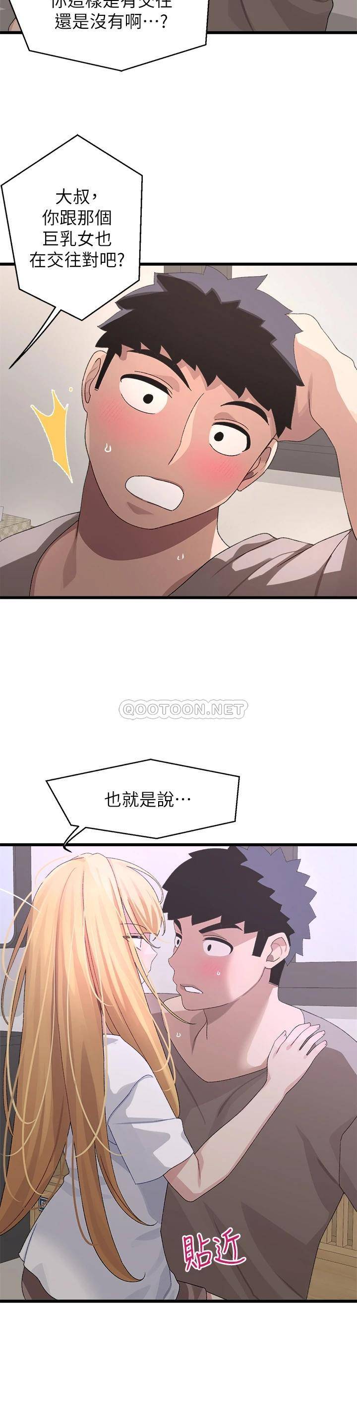 [韩国漫画] 扑通扑通 配对中 剧情,熟女人妻,巨乳大奶#[39P]-16