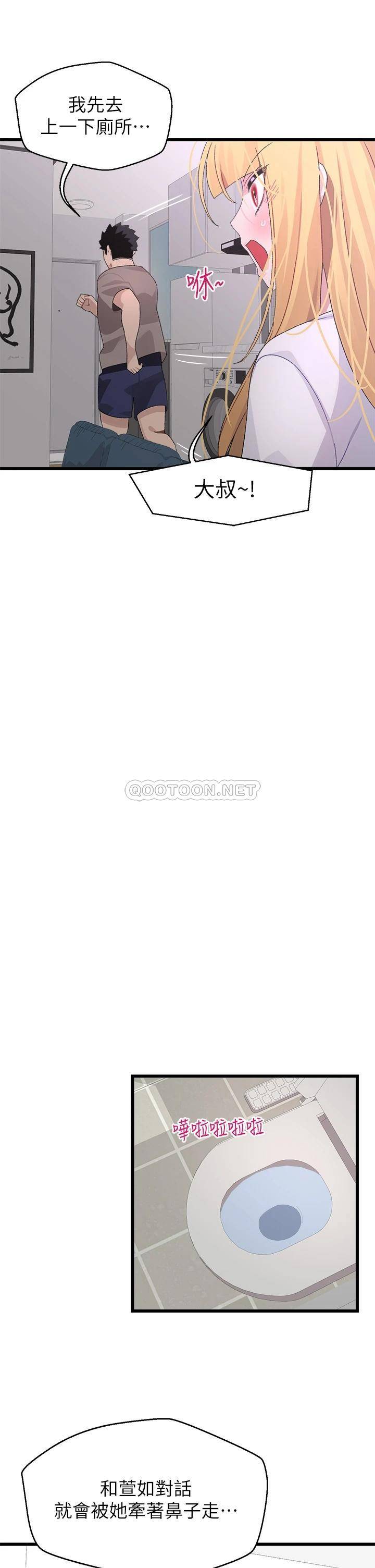 [韩国漫画] 扑通扑通 配对中 剧情,熟女人妻,巨乳大奶#[39P]-19