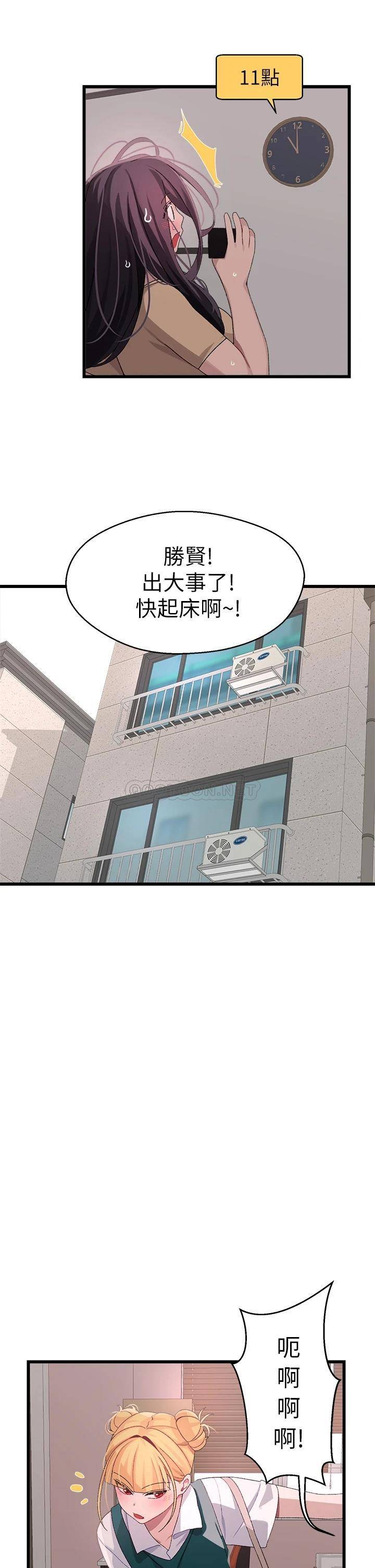 [韩国漫画] 扑通扑通 配对中 剧情,熟女人妻,巨乳大奶#[39P]-2