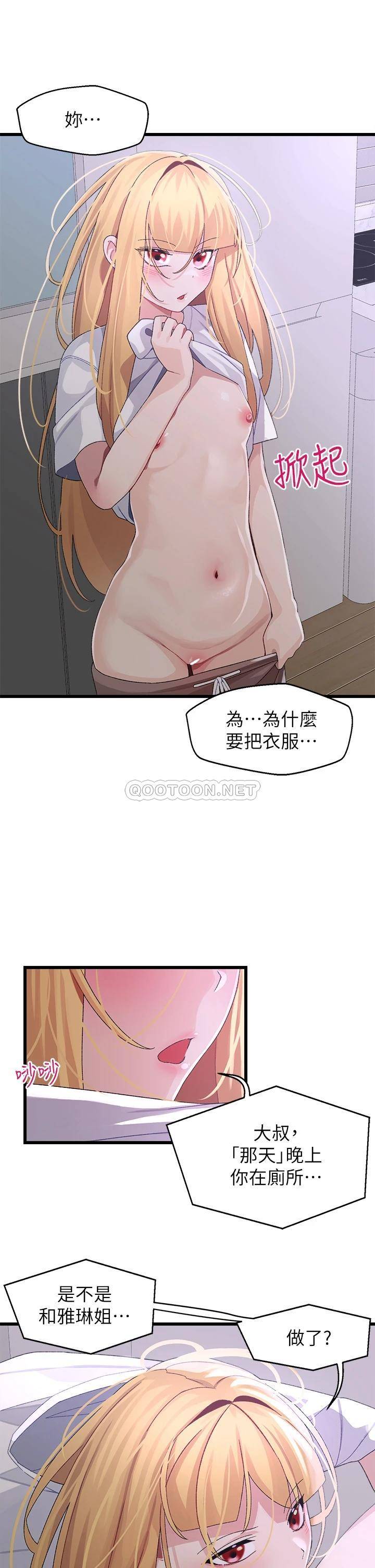 [韩国漫画] 扑通扑通 配对中 剧情,熟女人妻,巨乳大奶#[39P]-21