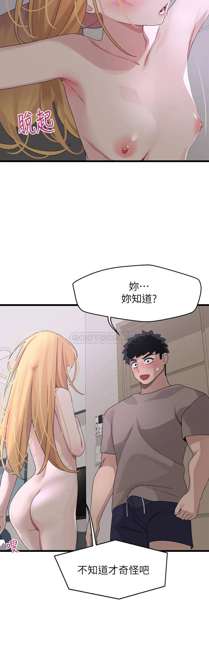 [韩国漫画] 扑通扑通 配对中 剧情,熟女人妻,巨乳大奶#[39P]-22