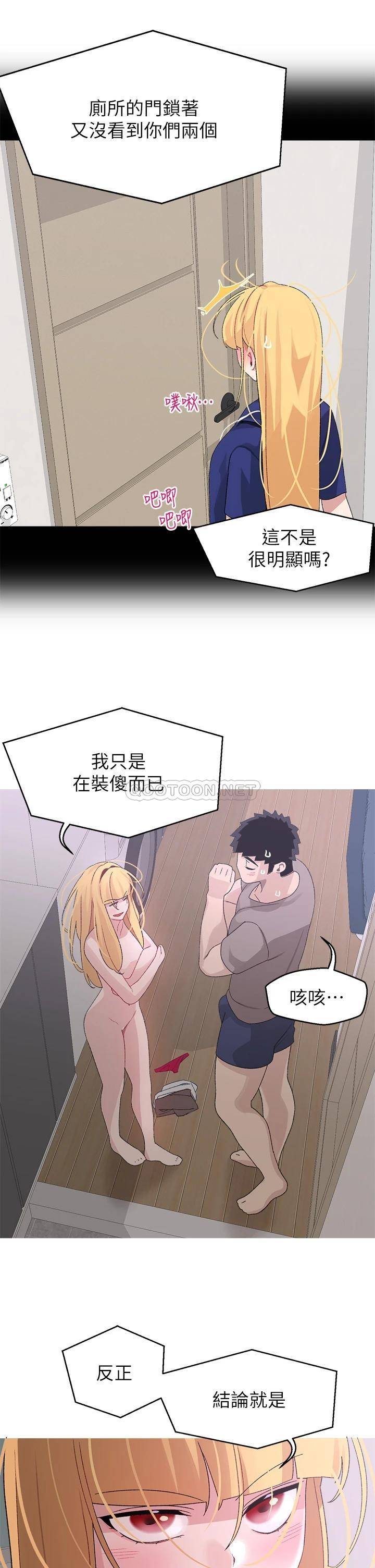 [韩国漫画] 扑通扑通 配对中 剧情,熟女人妻,巨乳大奶#[39P]-23