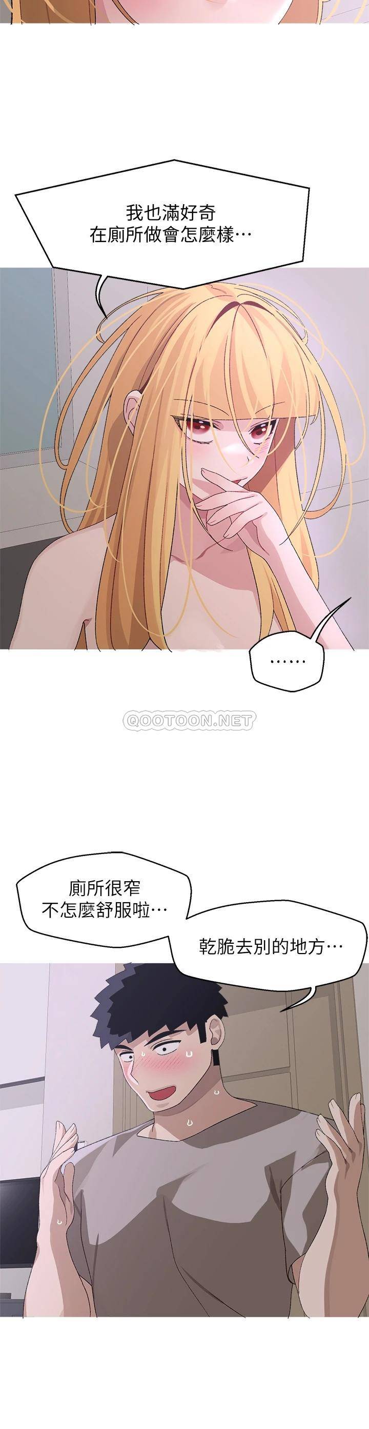 [韩国漫画] 扑通扑通 配对中 剧情,熟女人妻,巨乳大奶#[39P]-24