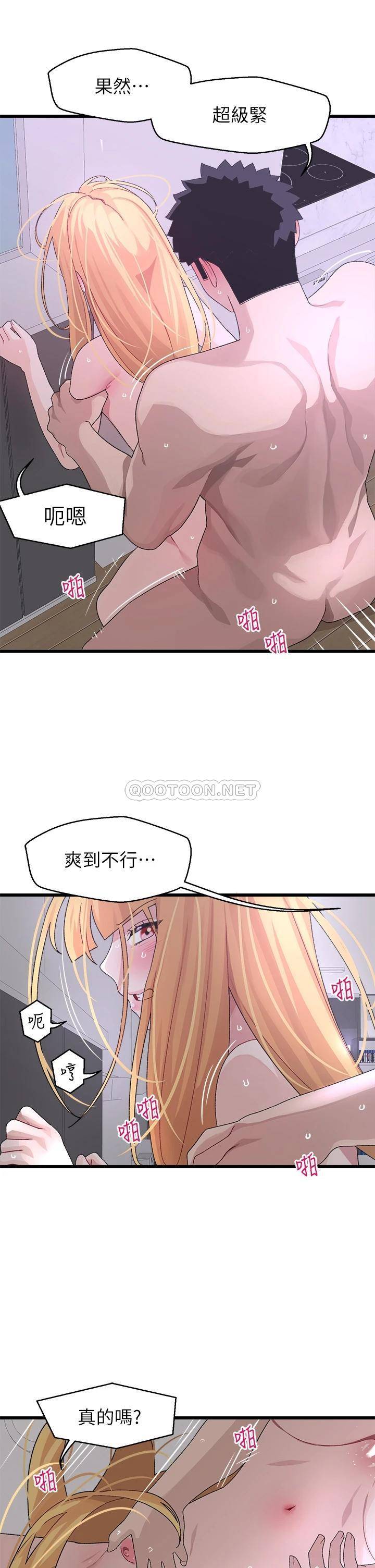[韩国漫画] 扑通扑通 配对中 剧情,熟女人妻,巨乳大奶#[39P]-29