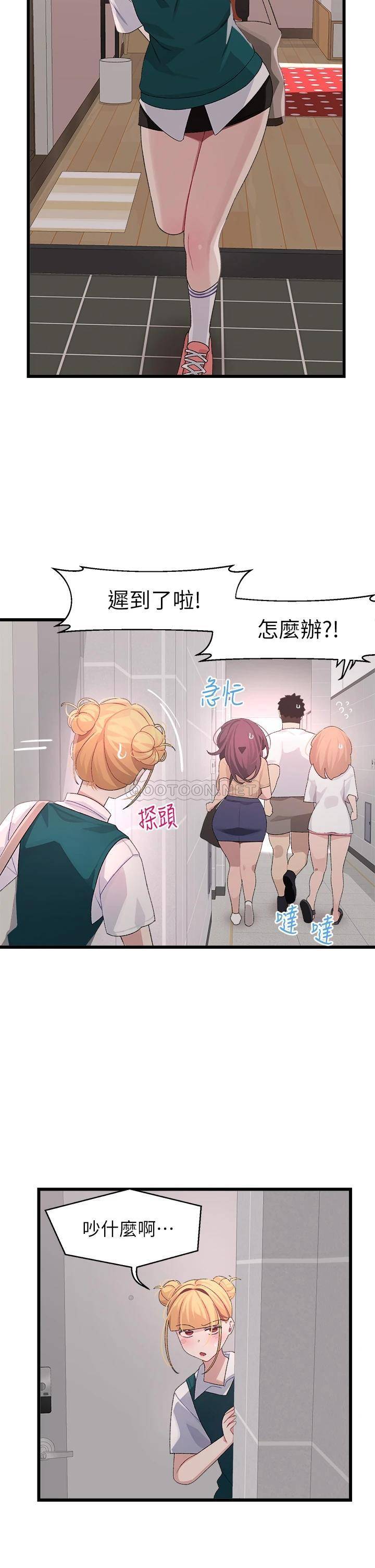 [韩国漫画] 扑通扑通 配对中 剧情,熟女人妻,巨乳大奶#[39P]-3