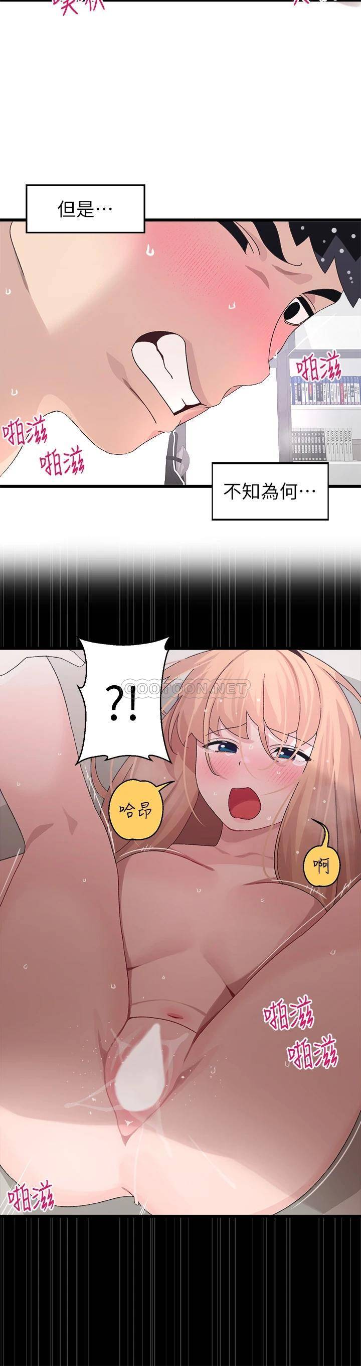[韩国漫画] 扑通扑通 配对中 剧情,熟女人妻,巨乳大奶#[39P]-36