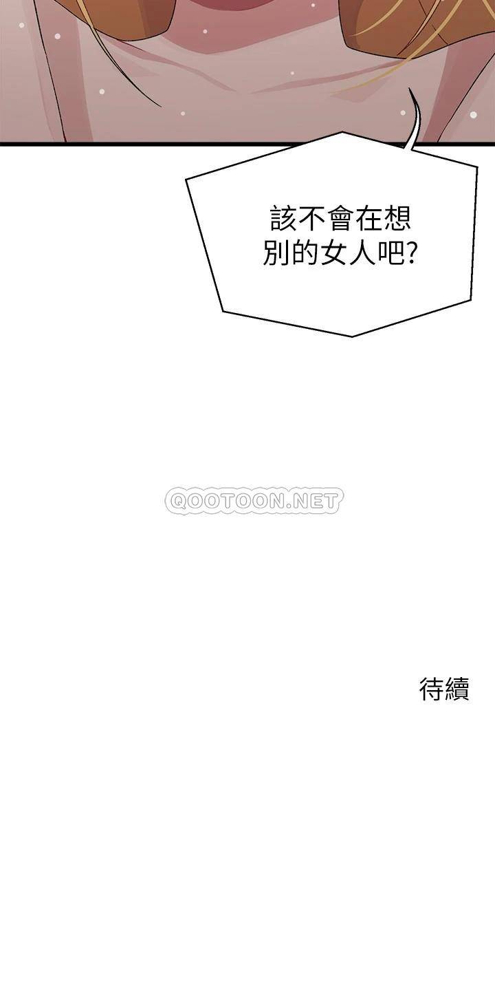 [韩国漫画] 扑通扑通 配对中 剧情,熟女人妻,巨乳大奶#[39P]-39