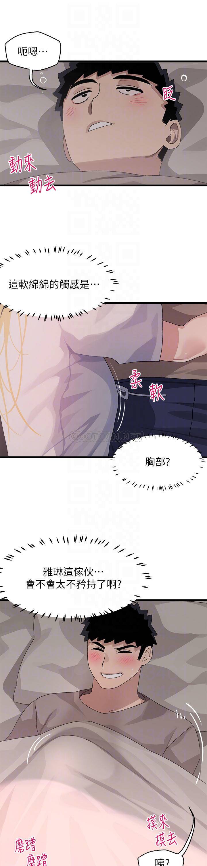 [韩国漫画] 扑通扑通 配对中 剧情,熟女人妻,巨乳大奶#[39P]-9