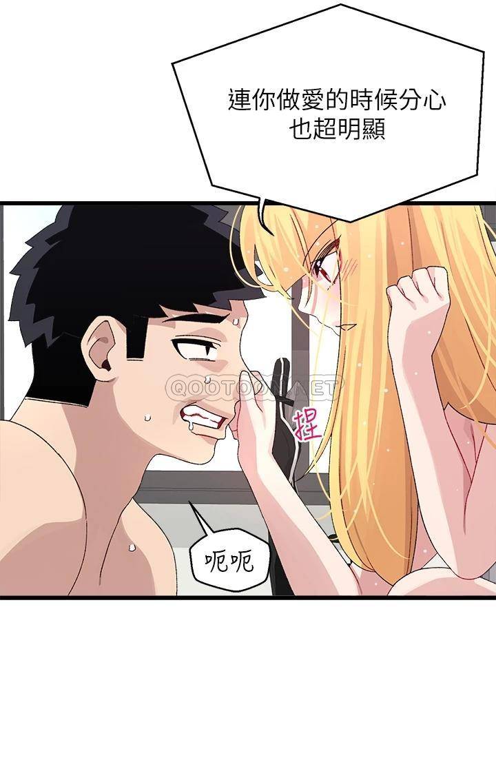 [韩国漫画] 扑通扑通 配对中 剧情,熟女人妻,巨乳大奶#[52P]-17