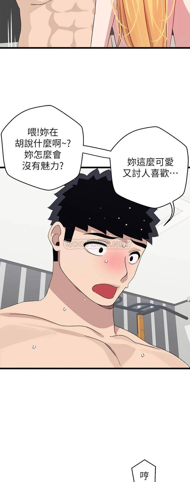 [韩国漫画] 扑通扑通 配对中 剧情,熟女人妻,巨乳大奶#[52P]-19